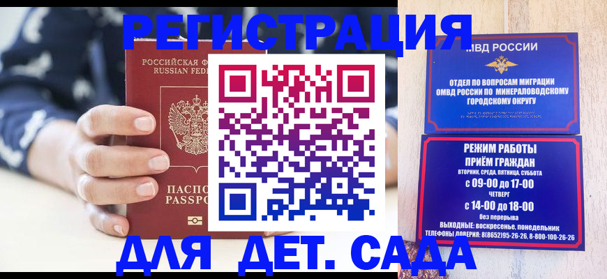 регистрация для школы в Гулькевичах