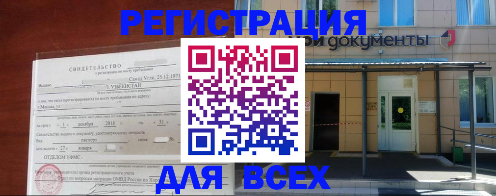 временная регистрация надежно в Гулькевичах