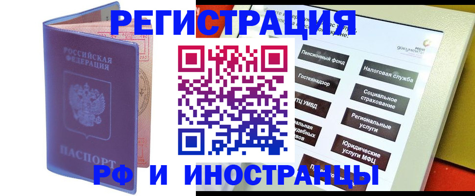 временная регистрация надежно в Гулькевичах
