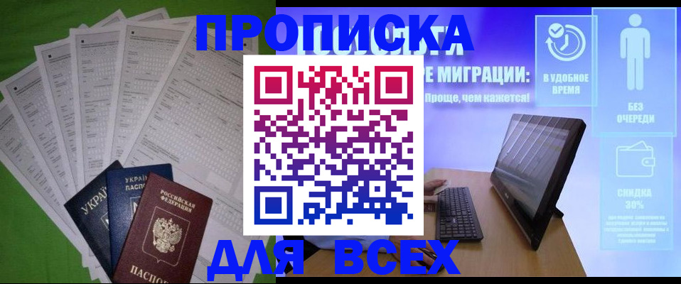 прописка поиск в Гулькевичах
