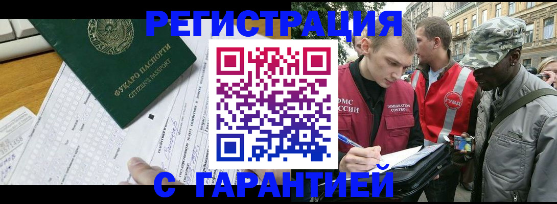 прописка иностранных граждан в Гулькевичах